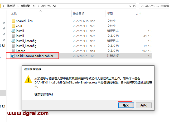 ANSYS 2023 R1安装包下载与ANSYS2023安装教程
