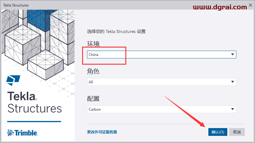 Tekla structures 2022 SP0中文版下载与Tekla2022安装教程