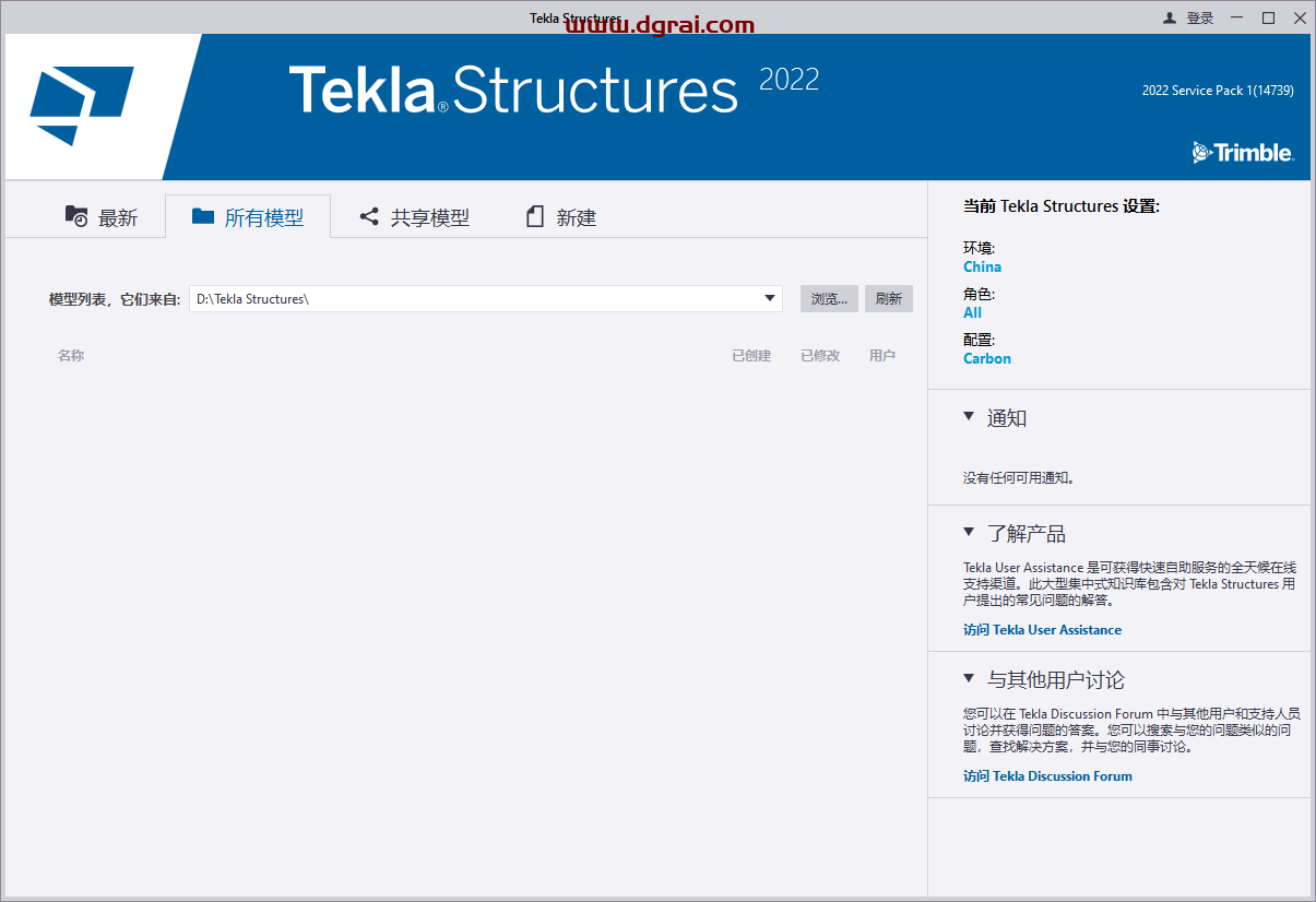 Tekla structures 2022 SP0中文版下载与Tekla2022安装教程