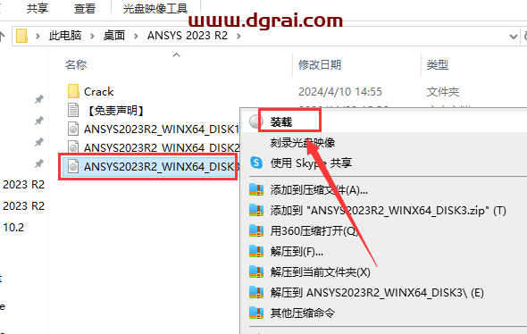 ANSYS 2023 R2中文学习版下载与ANSYS2023安装教程