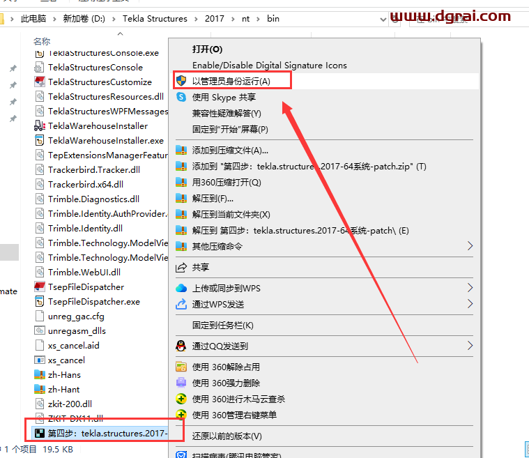 Tekla structures2017绿色版下载与Tekla2017安装教程