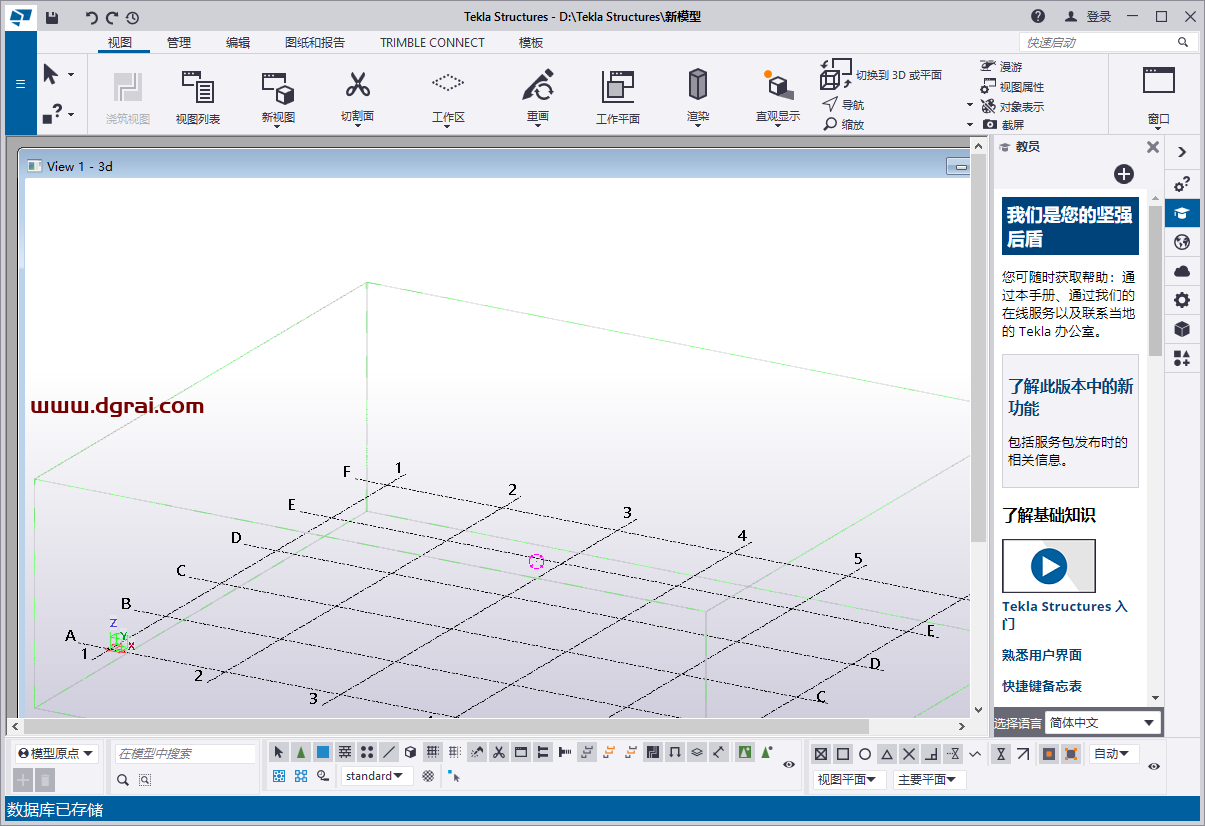 Tekla structures 2022 SP0中文版下载与Tekla2022安装教程