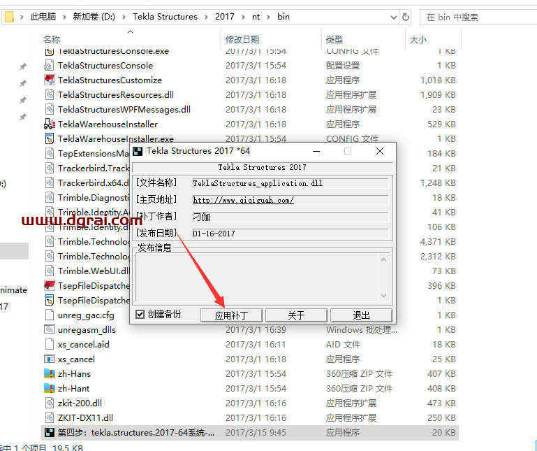 Tekla structures2017绿色版下载与Tekla2017安装教程