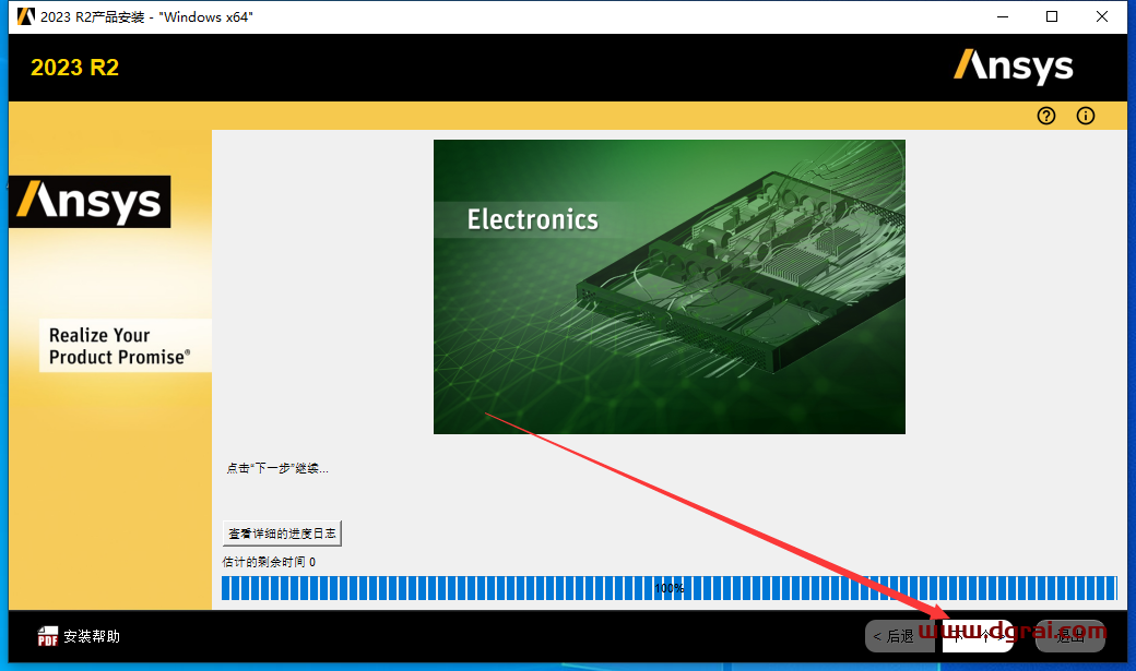 ANSYS 2023 R2中文学习版下载与ANSYS2023安装教程