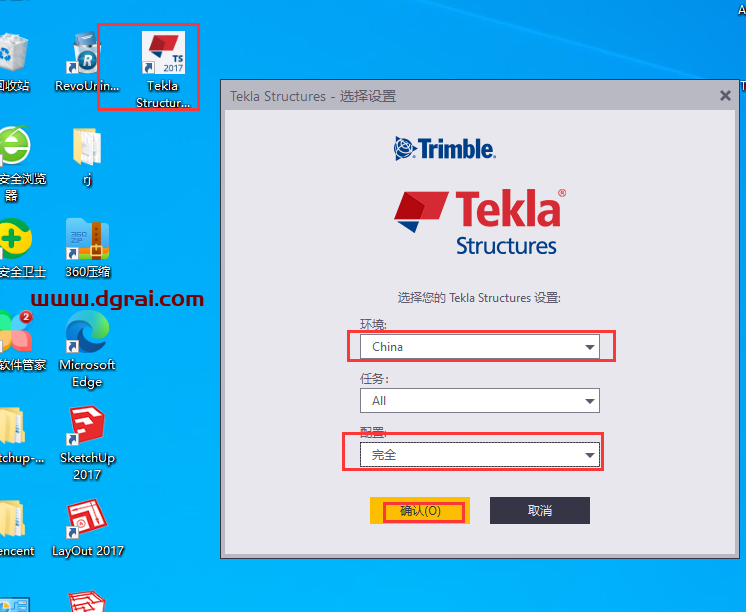 Tekla structures2017绿色版下载与Tekla2017安装教程