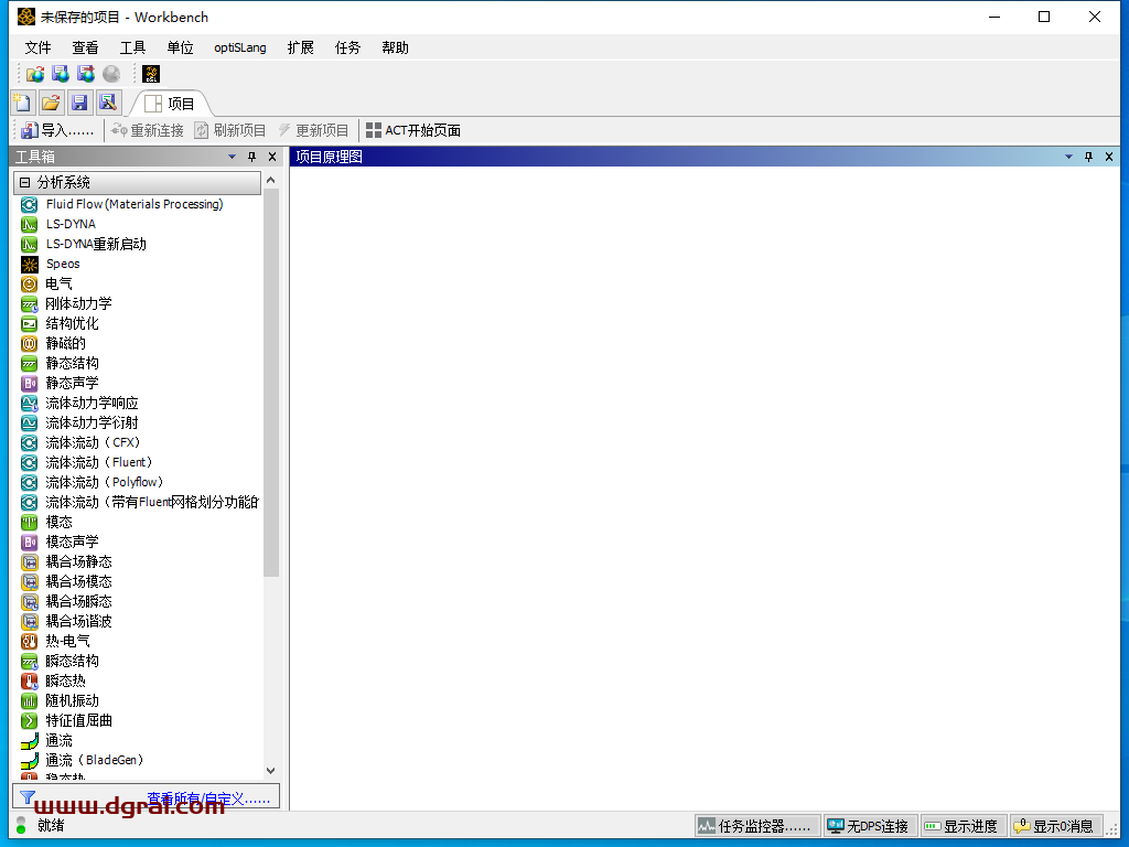 ANSYS 2023 R1安装包下载与ANSYS2023安装教程