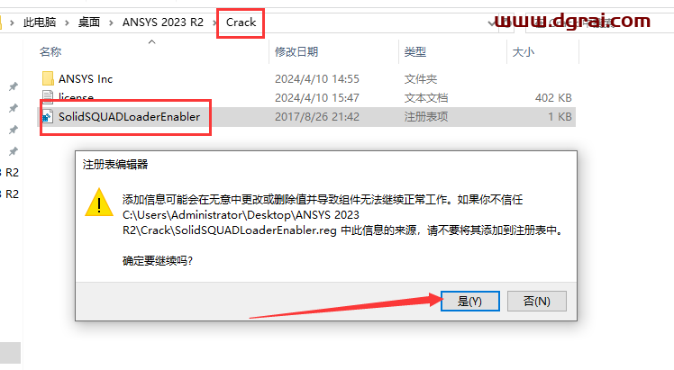 ANSYS 2023 R2中文学习版下载与ANSYS2023安装教程