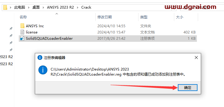 ANSYS 2023 R2中文学习版下载与ANSYS2023安装教程