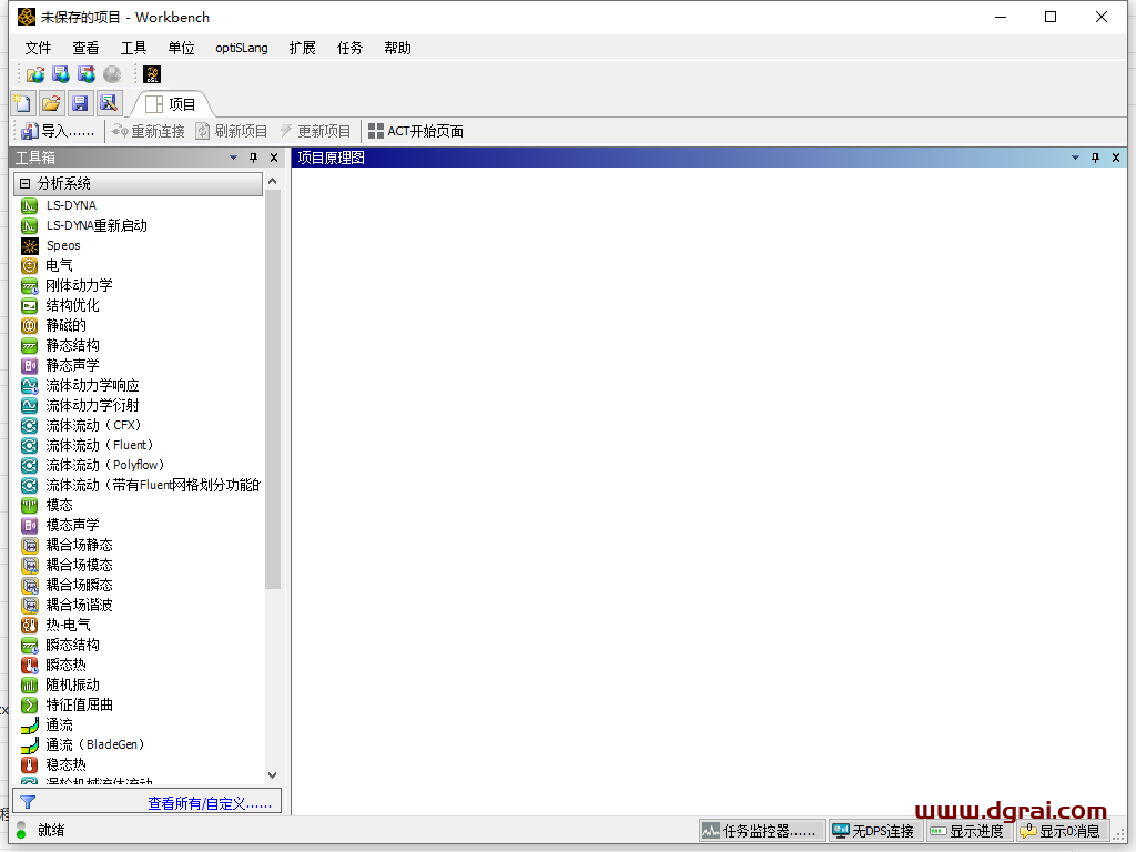 ANSYS 2023 R2中文学习版下载与ANSYS2023安装教程
