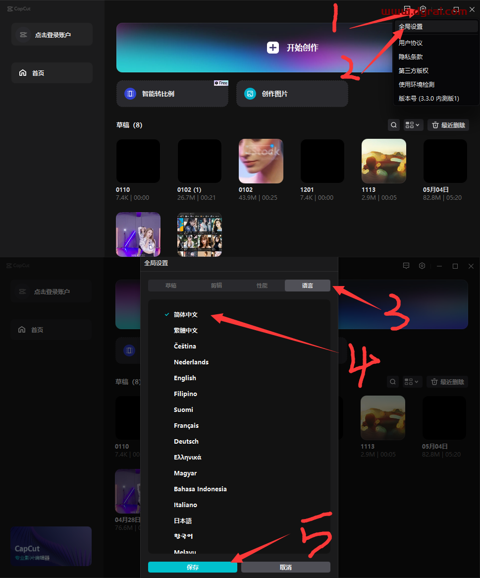 剪映国际版CapCut v3.7--剪映的海外版本,一款个非常好用的视频剪辑软件