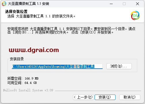 大圣直播录制工具(Win端)--一款可以录制D音和快手两大直播间的软件