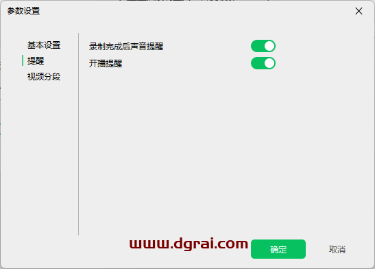 大圣直播录制工具(Win端)--一款可以录制D音和快手两大直播间的软件
