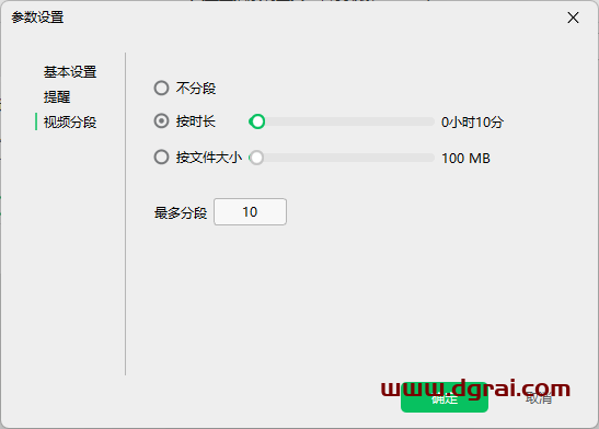 大圣直播录制工具(Win端)--一款可以录制D音和快手两大直播间的软件