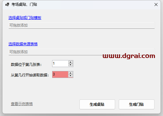 千峰办公助手--一款超实用功能合一的免费办公软件