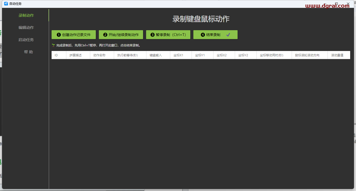 千峰办公助手--一款超实用功能合一的免费办公软件