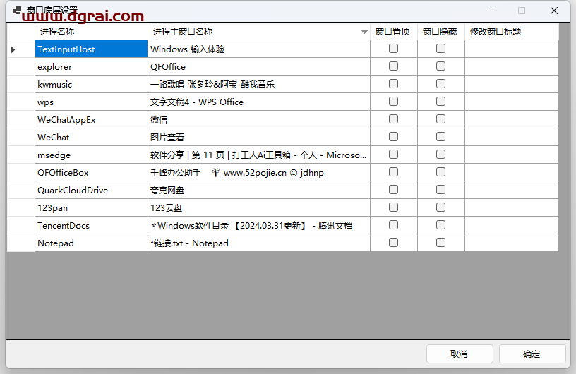 千峰办公助手--一款超实用功能合一的免费办公软件