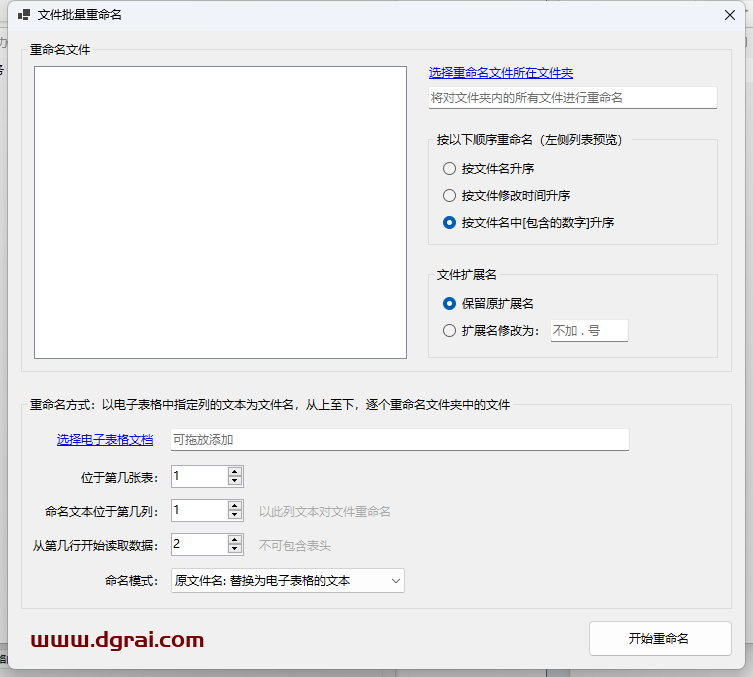 千峰办公助手--一款超实用功能合一的免费办公软件