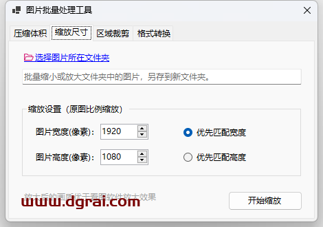 千峰办公助手--一款超实用功能合一的免费办公软件