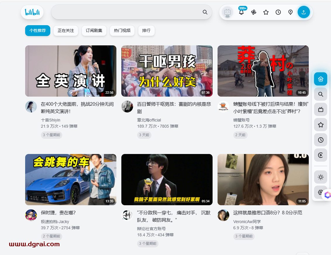 BewlyBewly(浏览器插件)--一款修改B站网页端样式的神器