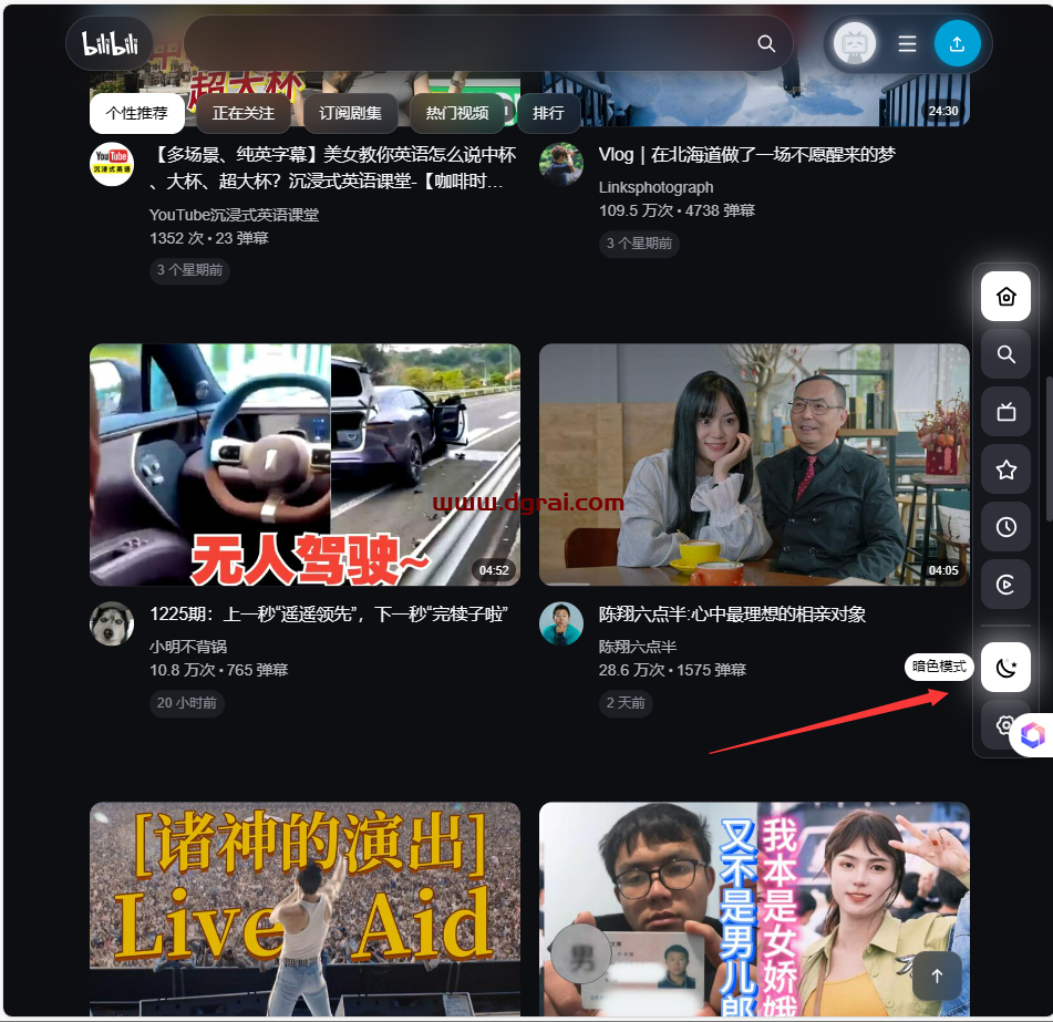 BewlyBewly(浏览器插件)--一款修改B站网页端样式的神器