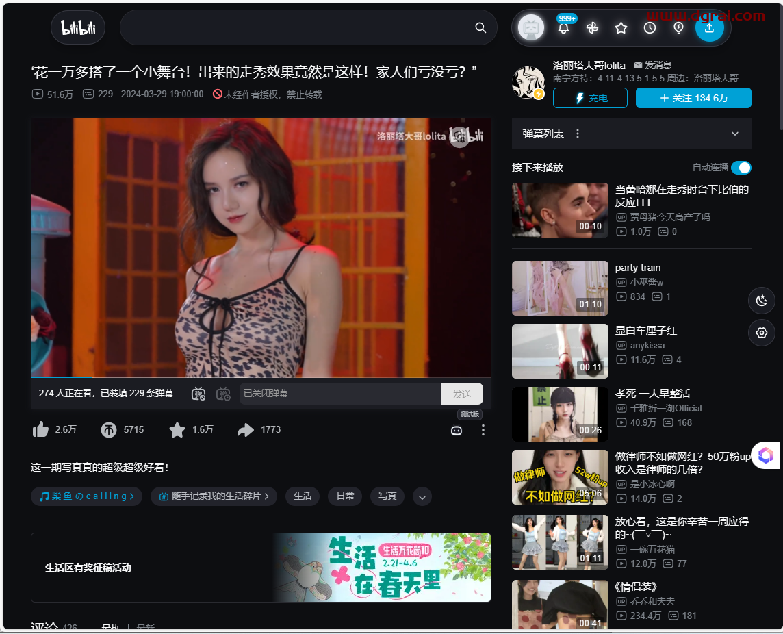 BewlyBewly(浏览器插件)--一款修改B站网页端样式的神器
