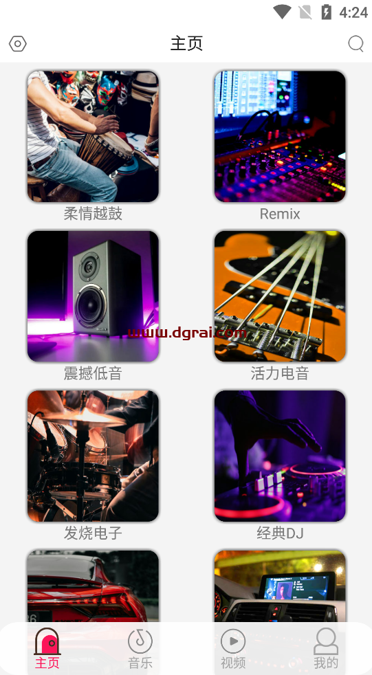 全民播放(安卓APP)--一款极其好用的DJ音乐App,完美适配车机和手机