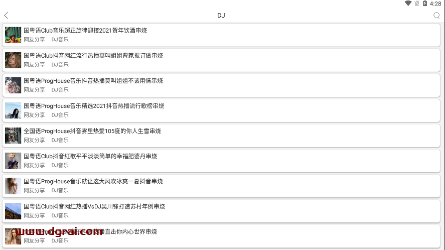 全民播放(安卓APP)--一款极其好用的DJ音乐App,完美适配车机和手机