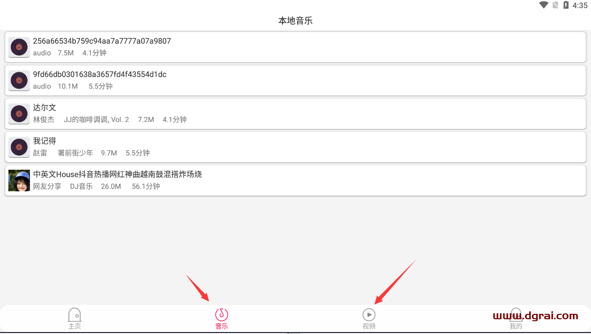 全民播放(安卓APP)--一款极其好用的DJ音乐App,完美适配车机和手机