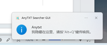 Anytxt Searcher--一款免费的桌面内容全文搜索引擎