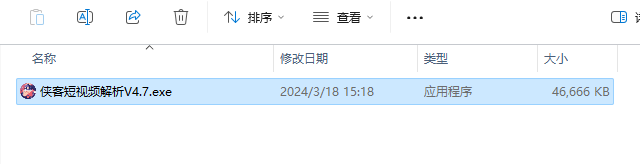 侠客短视频解析-一款非常强大的无水印视频下载工具