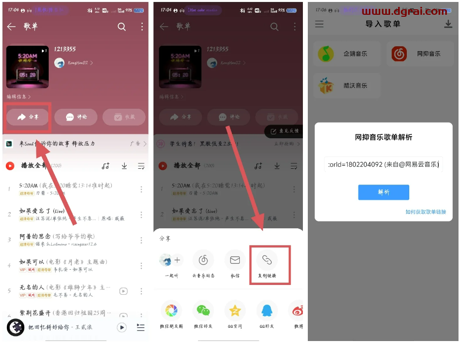 空痕音乐下载器(KHMD)--一款免费的一键批量下载音乐的app