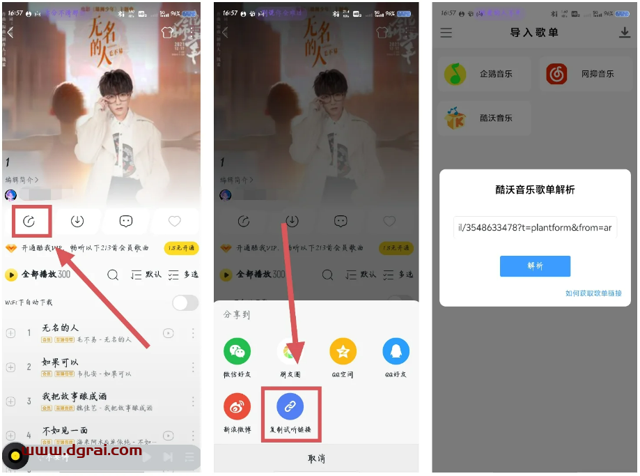 空痕音乐下载器(KHMD)--一款免费的一键批量下载音乐的app