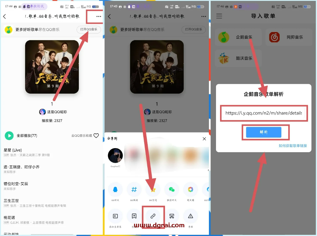 空痕音乐下载器(KHMD)--一款免费的一键批量下载音乐的app