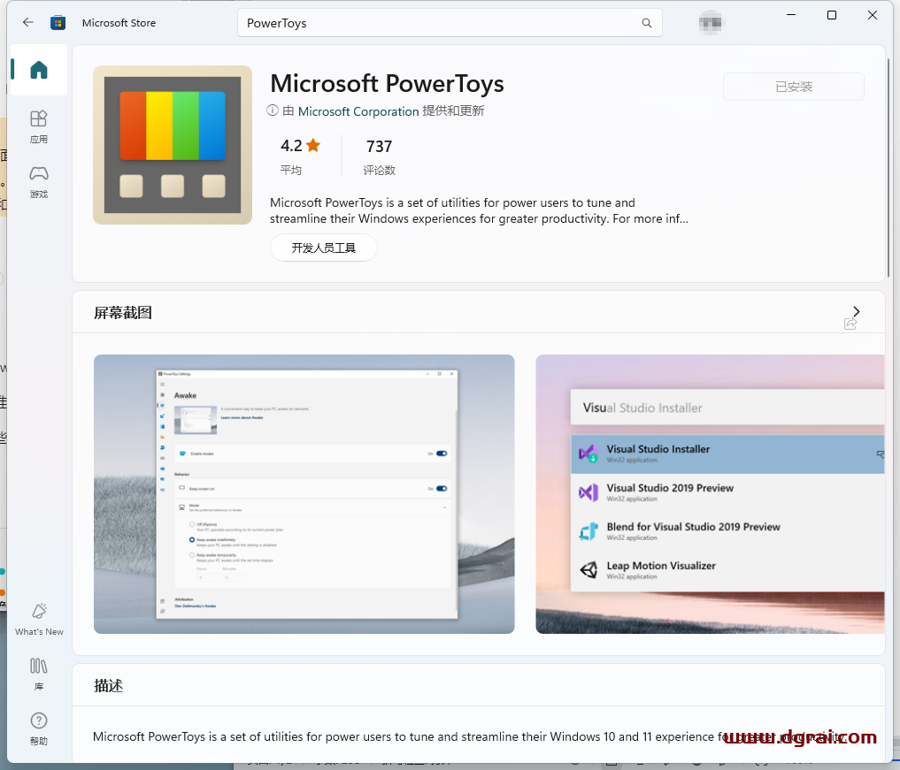 Microsoft PowerToys--微软官方出品的Windows工具箱
