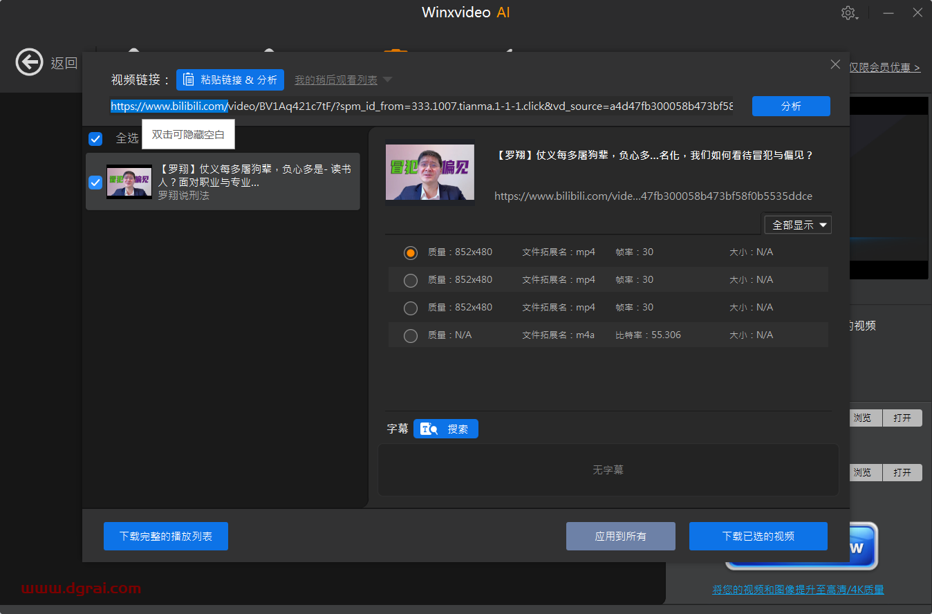 Winxvideo AI--一款Ai驱动的视频和图像增强软件