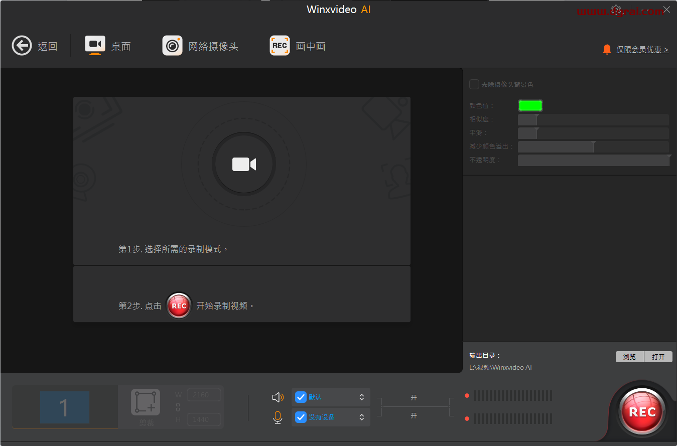 Winxvideo AI--一款Ai驱动的视频和图像增强软件