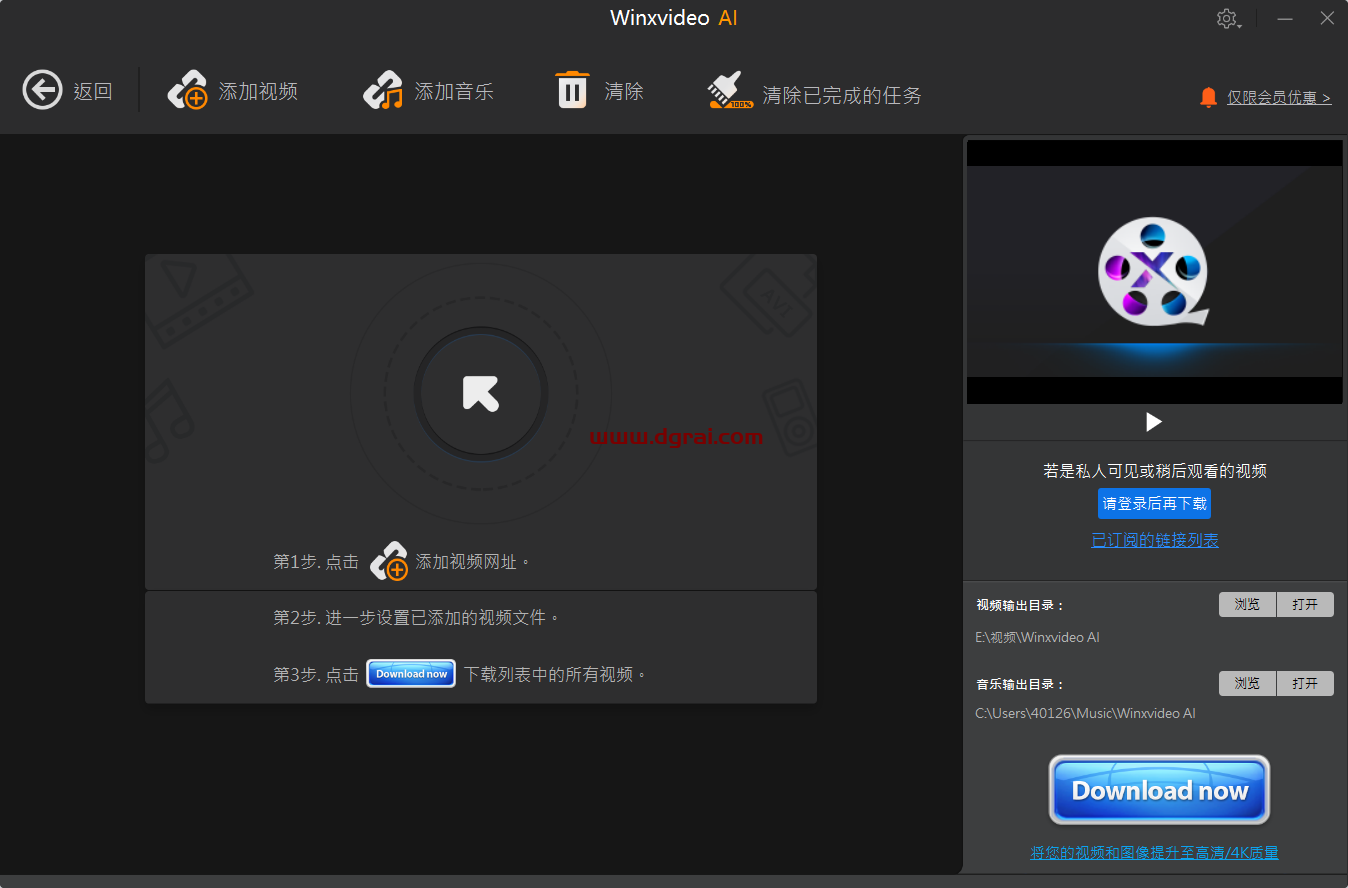 Winxvideo AI--一款Ai驱动的视频和图像增强软件