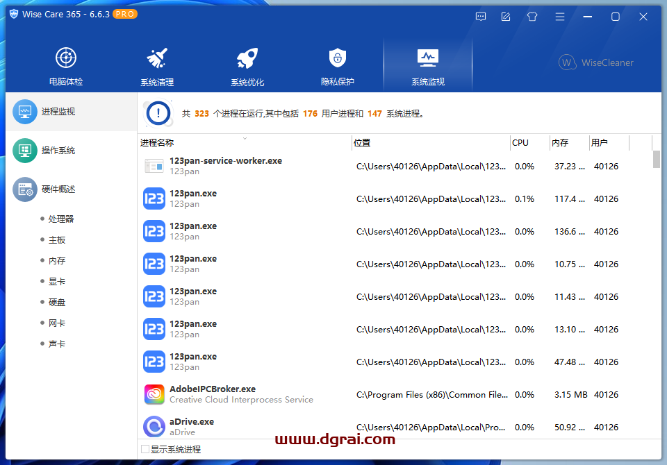 Wise Care 365 PRO v6.6.3--一款系统优化软件,安装就是pro版