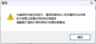 DisableIEToEdge--Win10/Win11 一键“永久”启用 IE11