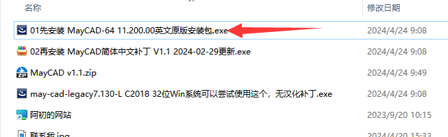 MayCAD v1.1安装包下载与安装教程
