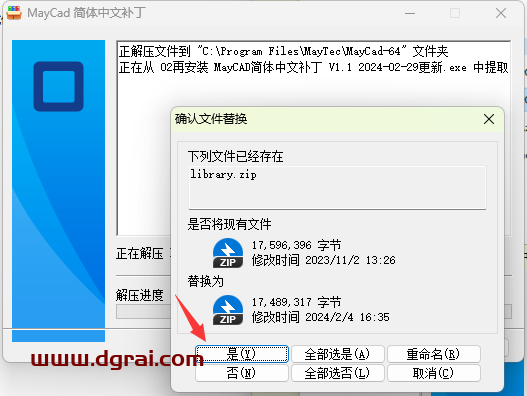 MayCAD v1.1安装包下载与安装教程