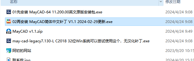 MayCAD v1.1安装包下载与安装教程