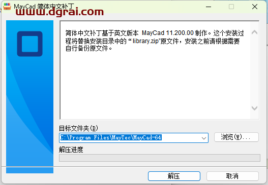 MayCAD v1.1安装包下载与安装教程