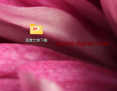 BD文库下载器–各类VIP付费文档免费下