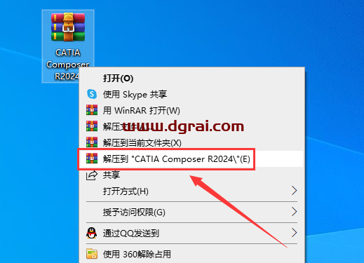 catia composer 2024安装包下载与安装教程