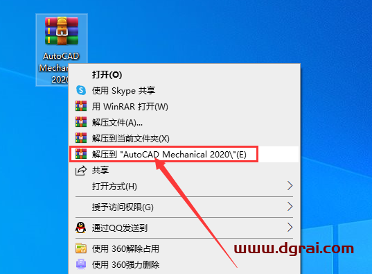 AutoCAD Mechanical 2020下载与CAD机械版2020安装教程