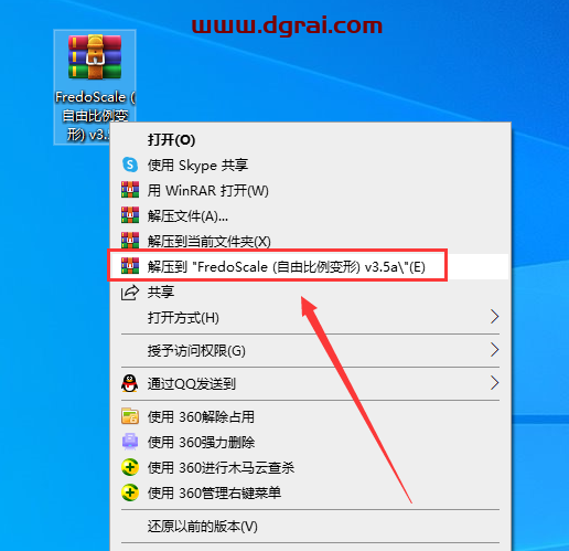 FredoScale v3.5a (SU自由比例变形插件)中文版下载与安装教程