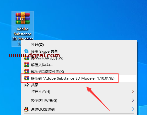 Adobe Substance 3D Modeler 1.10.0中文版下载与安装教程
