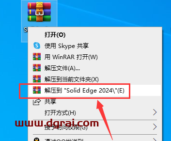 西门子 Solid Edge 2024中文版下载与安装教程