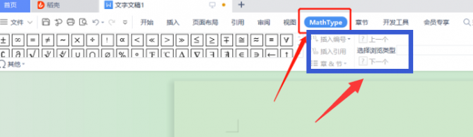 M-a-t-h-T-y-p-e(一款全球领先的所见即所得公式编辑器)